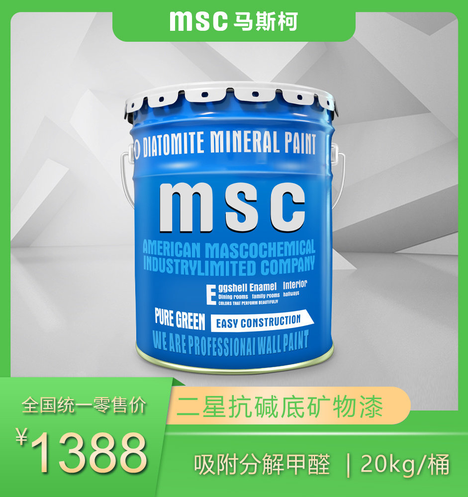 二星抗堿底礦物漆