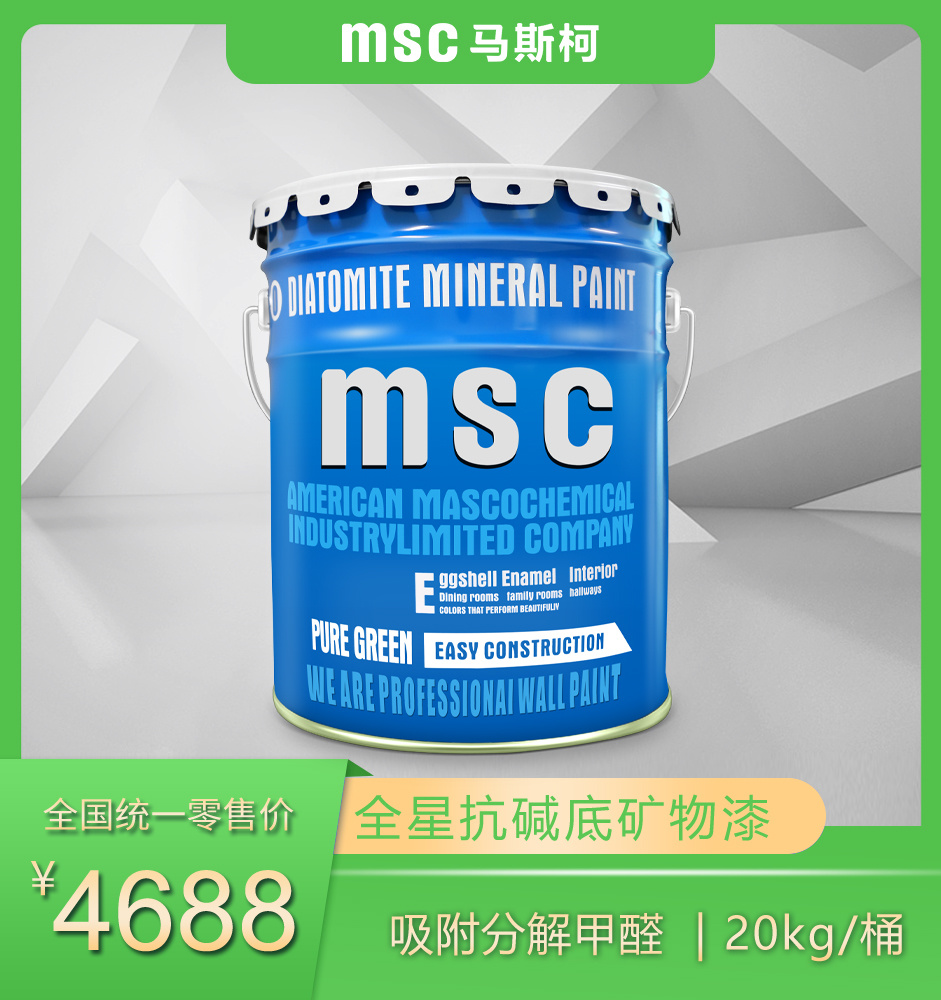 1730774466464601.jpg 全星抗堿底礦物漆.jpg