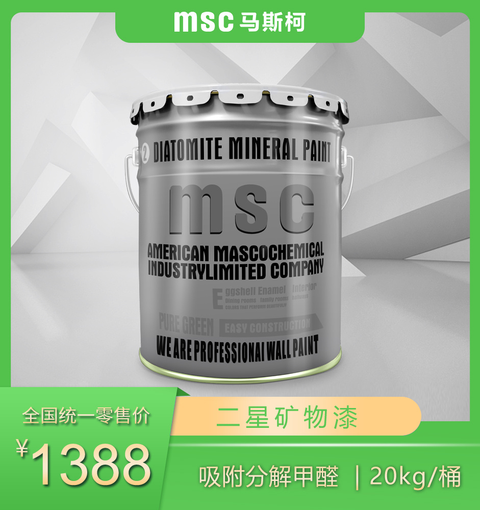 1730775076182275.jpg 二星礦物漆.jpg