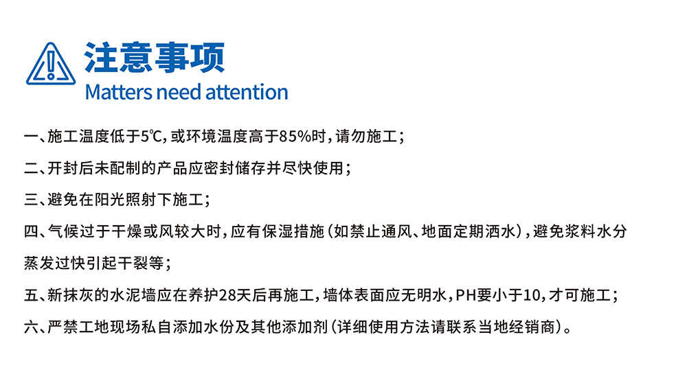 【通?型】礦物質防?漿料7.jpg